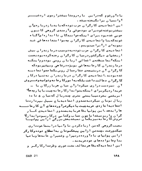 سرگذشت ما و بیگانگان جلد اول - نمونه دوم - جزیره کتاب های الکترونیکی